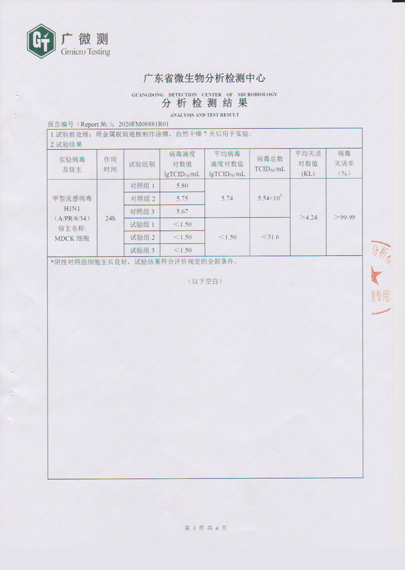 检验报告